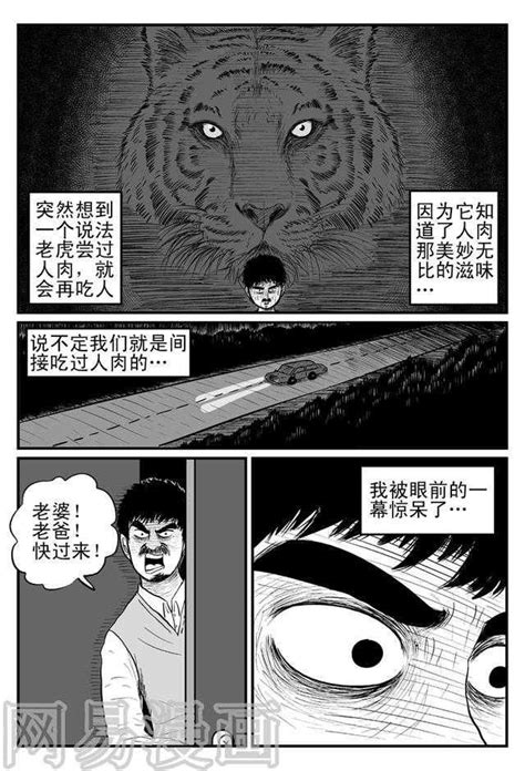 恐怖漫畫：《十日怪談》之《深潭》 每日頭條