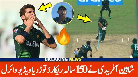 Shaheen Afridi Broke 150 Year Old Record In Pakistan Vs Bangldesh Match