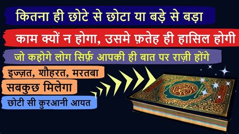 Kamyabi Ki Dua Quran Ki Ayat Har Qadam Sirf Fateh Aur Izzat Hasil Karne