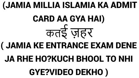 CENTRE Gate No 20 Controller Of Examinations Jamia Millia Islamia New