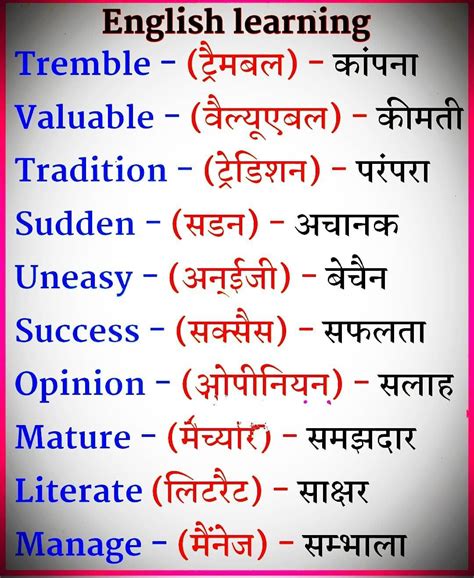 Pin By Jagadeesh Jaggu On Hindi Vocabulary English Vocabulary Words