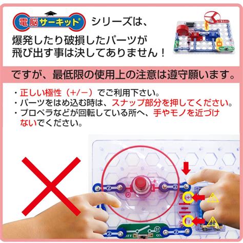 プレゼント 子供 おもちゃ 小学生 プログラミング 知育玩具 電脳サーキット 100 電子回路 電子ブロック 男の子 おススメ Ds001