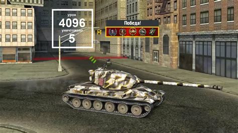 M III Yoh 4 1K DMG 5фрг Нью Бэй World of Tanks Blitz YouTube