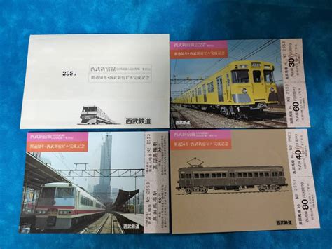 Yahooオークション ⑦1・昭和52年・西武鉄道《西武新宿線開通50周年