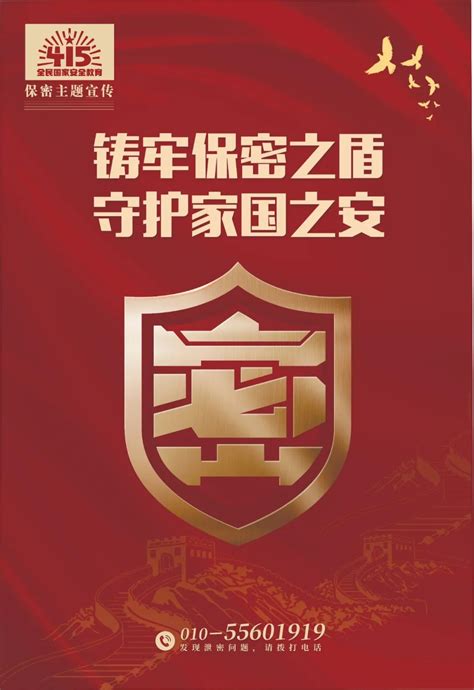 共筑保密防线 公民人人有责 2022年保密公益宣传片、宣传海报来了！澎湃号·政务澎湃新闻 The Paper