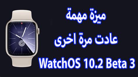 Watchos Beta Youtube