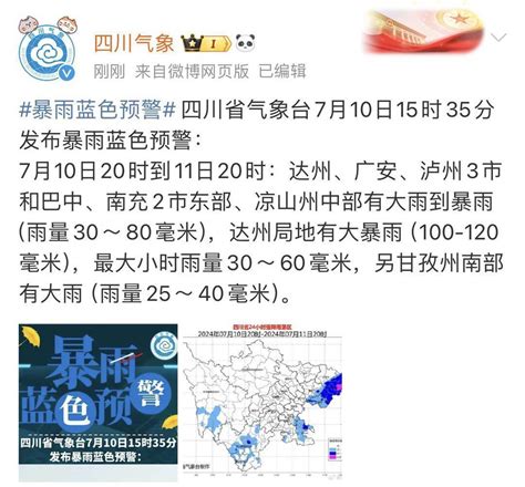 雨一直下，它何时“歇息”？四川暴雨预警降为蓝色 11日趋于结束四川在线