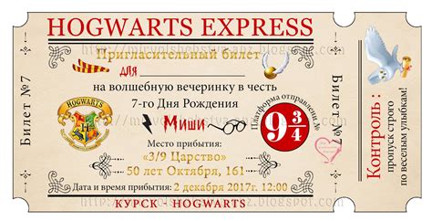 L.A.V: Праздник в стиле Гарри Поттера