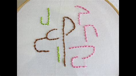 Bordado A Mano Puntada Pespunte How To Do Running Stitch Embroidery