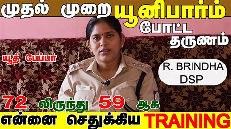 TN Police Academy DSP Training TNPSC Group 1 Deputy Superintendent Of