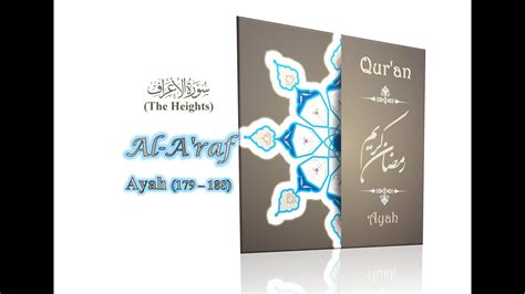 Qur An Surah Al A Raf Ayah 179 To 188 Sheikh Abdullah Awad Al