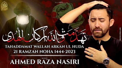 Ramzan Noha Tahaddamat Wallah Shahadat Mola Ali Noha