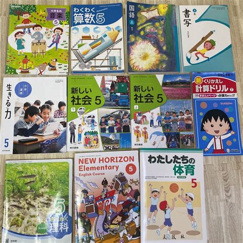 小学5年生 教科書 理科 国語 算数 社会 道徳 音楽 図工 英語 書写 小学生 五年 学校 教材 まとめて セットの落札情報詳細