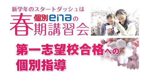 【双方向授業】一人一枚のホワイトボード 個別指導 個別ena のご案内 【公式】進学塾のena