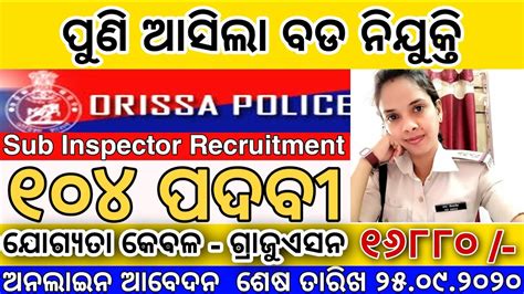 Odisha Police Recruitment Apply Online For Sub Inspector