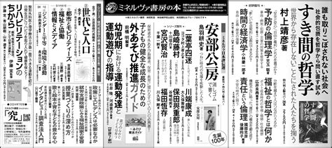 お知らせ（書店様向け情報） ミネルヴァ書房 ―人文・法経・教育・心理・福祉などを刊行する出版社