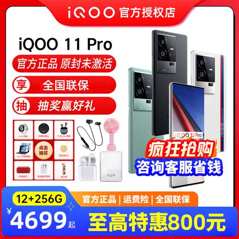 Vivo11淘宝天猫折扣vivo11相关商品大全价格图片搜索赛选综合排行榜 虎窝淘