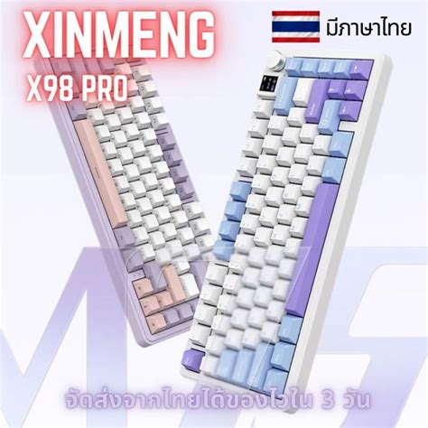 XINMENG M Pro Gasket RGB คยบอรด พรอมจอ ไรสาย Hot swap โหมด โครงสราง gasket leaf spring