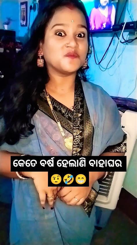 କେତେ ବର୍ଷ ହେଲାଣି ବାହାଘର 🤨🤣😁odiacommedy Youtubeshorts Funny Youtube