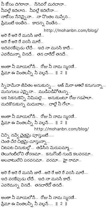 Happy Days Lyrics – are re are re — Mohan's Blog