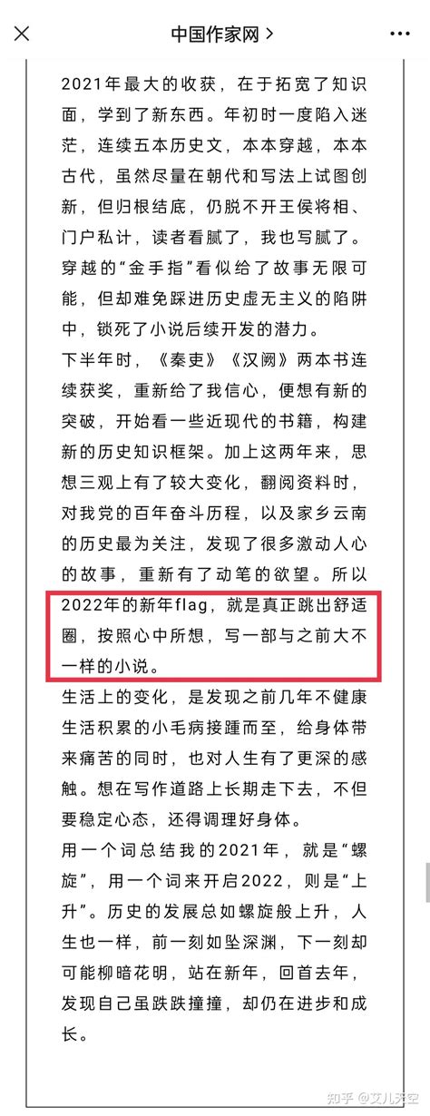 《秦吏》作者七月新番放弃封笔想法，2022或将再开新书，你期待吗？ 知乎