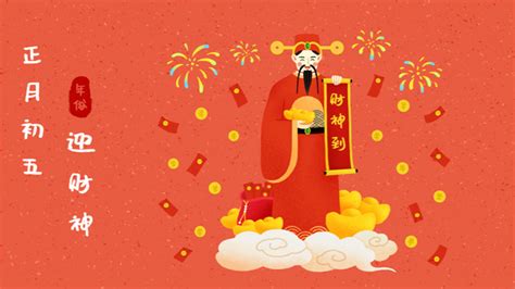 大年初五“迎财神”！ 中国新年 送穷神 破五 迎财神 希望之声