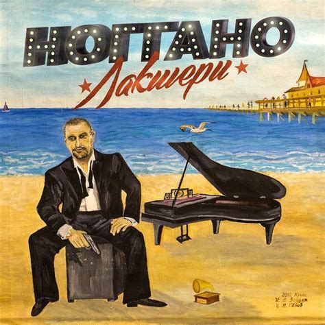 Ноггано (Noggano) – Ролексы (Rolexes) Lyrics | Genius Lyrics