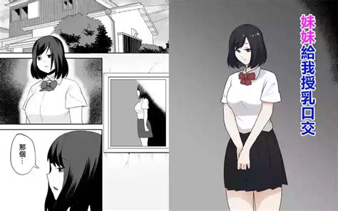 Imouto Irrumatio 妹妹给我授乳口交 nhentai hentai doujinshi and manga