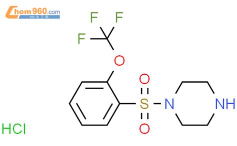 864759 57 9 4 2 三氟甲氧基 苯磺酰基 哌嗪盐酸盐化学式结构式分子式mol 960化工网