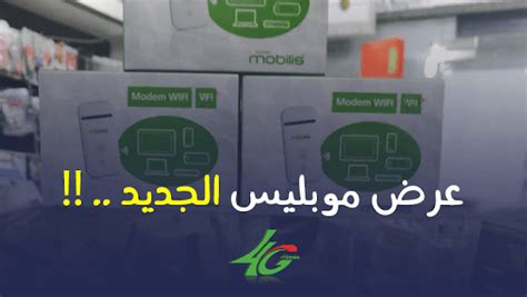 Mobilis Navigui Modem G