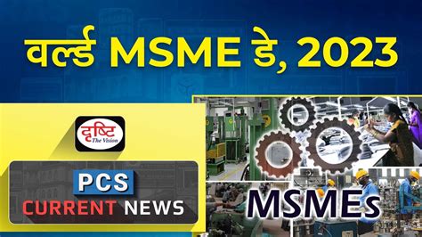 World Msme Day 2023 Pcs Current News Drishti Pcs Youtube