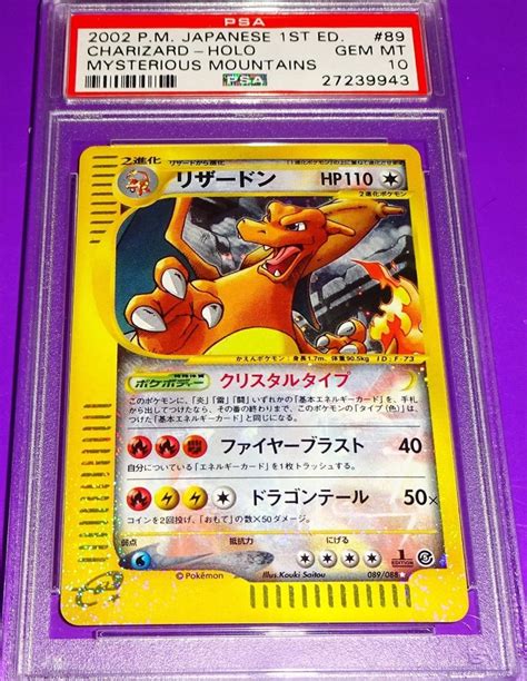 Auction Prices Realized Tcg Cards 2002 Pokemon Japanese Mysterious