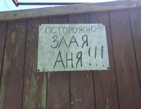Дразнилки на имя Аня