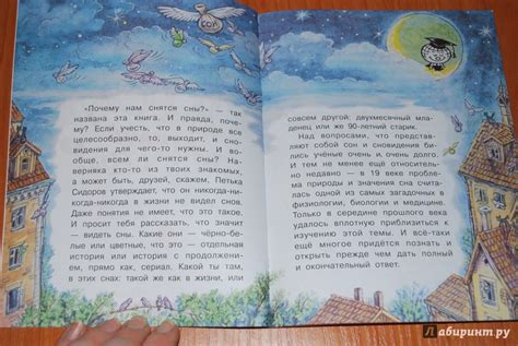 Книга: "Почему ты видишь сны?" - Алла Озорнина. Купить книгу, читать ...