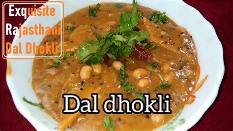 Dal Dhokli Recipe I Rajasthani Dal Dhokli I गुजराती दाल ढोकली रेसिपी