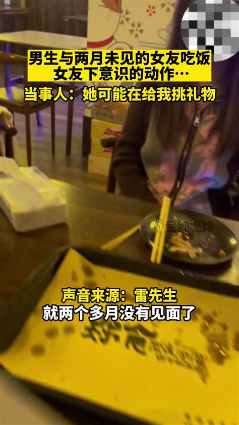 与女友许久未见，她小小的动作伤害却那么大 直播吧