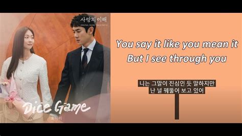 한글자막 선택 📝 요아리 YOARI - Dice Game│SUB (Eng/Esp)🎤 강미진│사랑의 이해 ( The ...