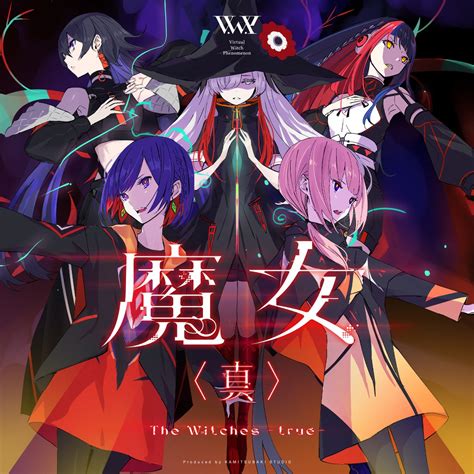 The Witches True Feat Kaf Rim Isekaijoucho Harusaruhi Koko