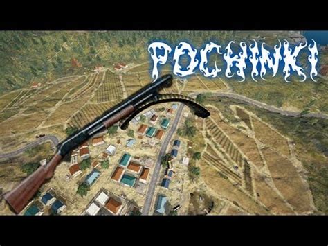 Clearing POCHINKI With A Shotgun PUBG MOBILE YouTube