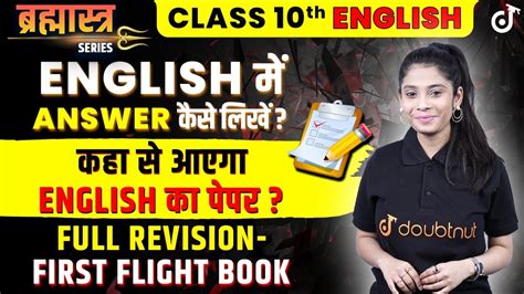 English Mei Answer Kaise Likhein Full Revision First Flight Book