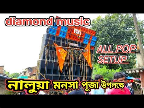 ডযমনড মউজক পর সর বজচছ সই লভল পরসর diamond music