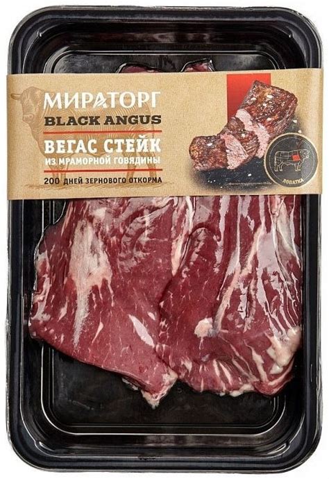 Купить Стейк Мираторг вегас замороженный из мраморной говядины 500 г в ...