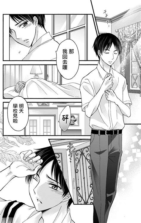 Choukyou Kaihatsu Seikatsu 调教开发生活1 6 Page 131 nhentai hentai doujinshi and manga