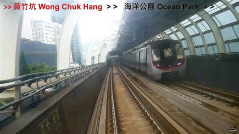 [港鐵 Mtr] [南港島綫 South Island Line] 黃竹坑 Wong Chuk Hang 海洋公園 Ocean Park Youtube