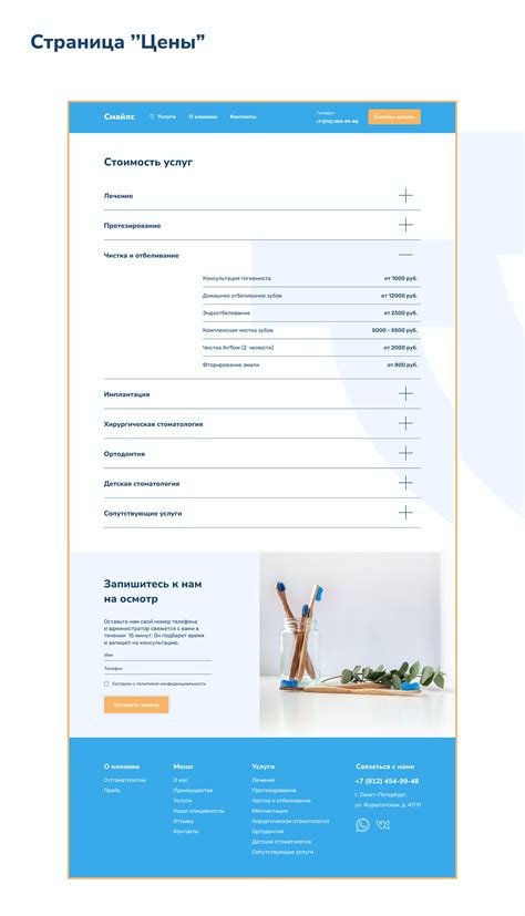 Дизайн стоматологической клиники "Смайлс" on Behance