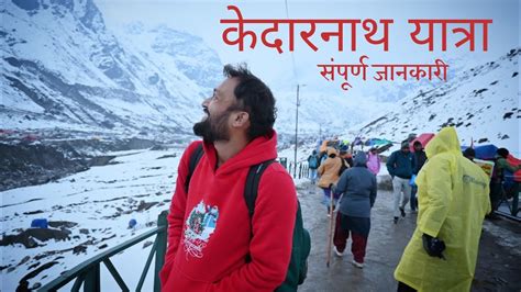 Kedarnath Yatra Kedarnath Tour Kedarnath Yatra Cost