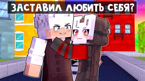 Майнкрафт но Я Заключила СДЕЛКУ с ДЬЯВОЛОМ 14 YouTube