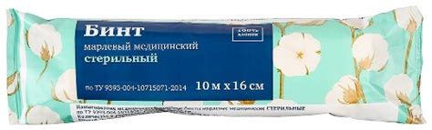 Бинт марлевый медицинский стерильный 10 мх16 см в индивидуальной ...