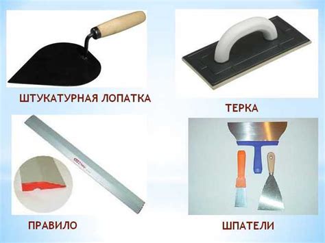 какие инструменты нужны для штукатурных работ