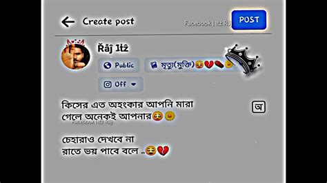 কিসের এত অহংকার আপনি মারা গেলে অনেকই আপনার😔🌼 ।। Facebook Text Sad